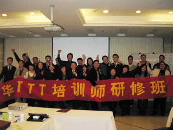 第十五期TTT培训师研修课圆满落幕