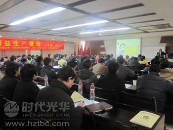 周云老师精益生产管理