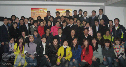 杭州时代光华“2009工作总结及2010工作部署”员工大会