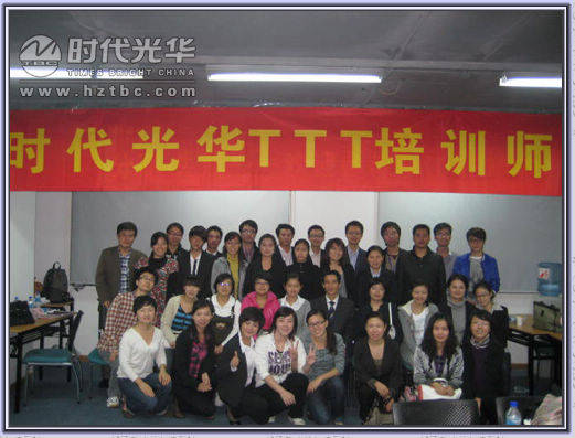 第二十三期TTT企业培训师培训课程