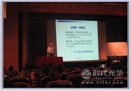 张利老师讲课www.hztbc.com
