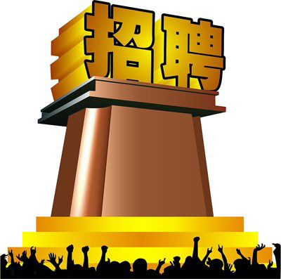 企业招聘难和人才流失现状的探讨--2011浙江省HR精英俱乐部沙龙第四十二期