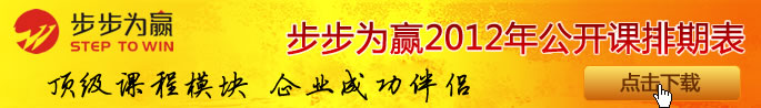 2012公开课排期表
