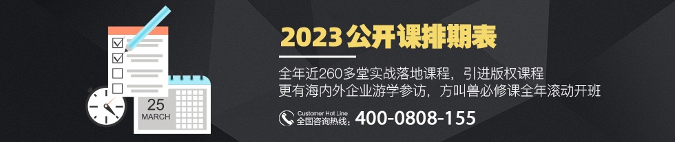 2023公开课排期表