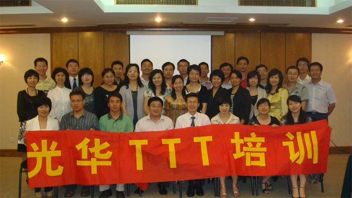 第十六期TTT企业培训师培训课程