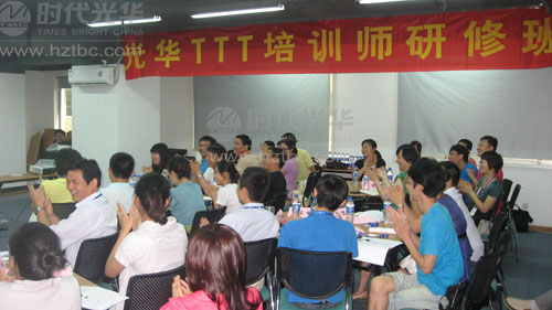 第二十二期TTT企业培训师培训课程