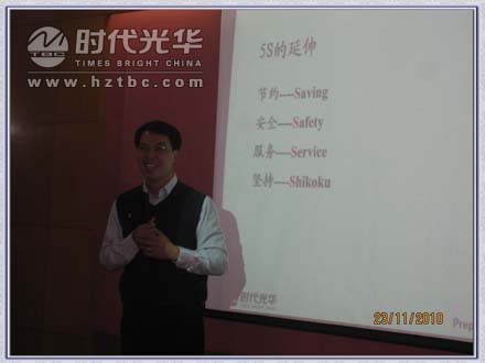 老师授课风采www.hztbc.com