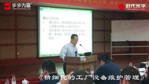 时代光华,刘立户,生产管理