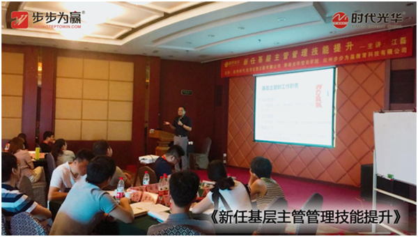 基层主管,公开课,江磊