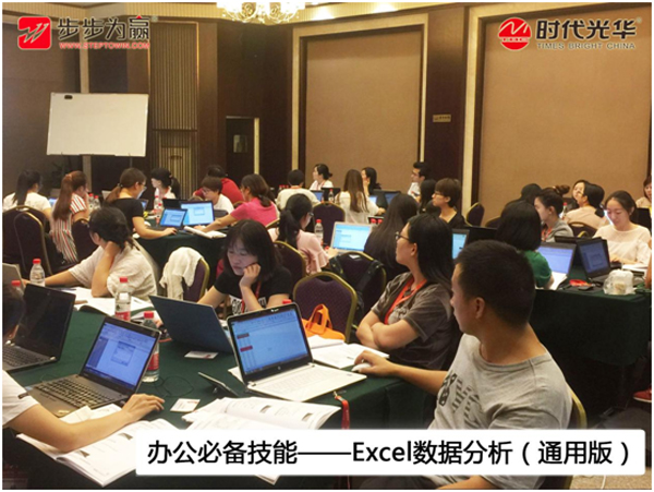 办公技能,excel,公开课