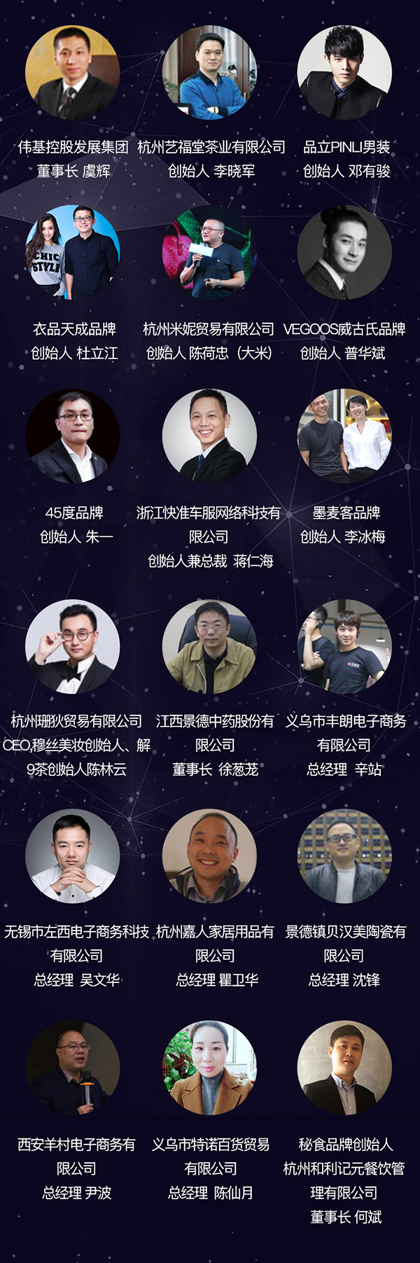 共创会,EMBA,老板