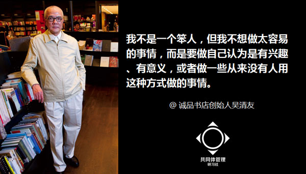 第四届互联网+高峰论坛,方永飞,互联网转型