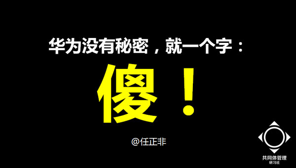 第四届互联网+高峰论坛,方永飞,互联网转型