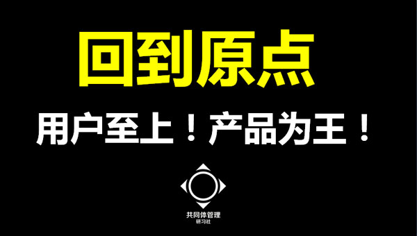 第四届互联网+高峰论坛,方永飞,互联网转型