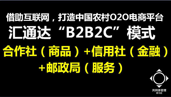 第四届互联网+高峰论坛,方永飞,互联网转型