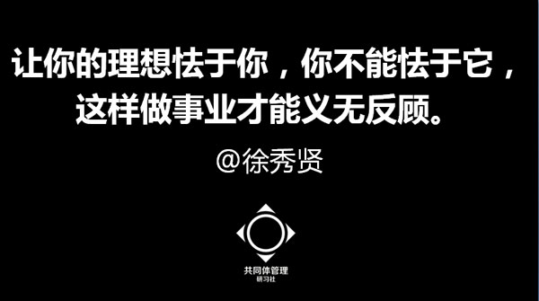 第四届互联网+高峰论坛,方永飞,互联网转型