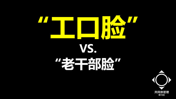 第四届互联网+高峰论坛,方永飞,互联网转型