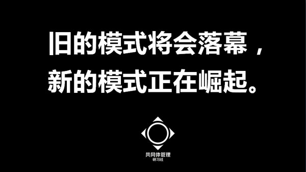 第四届互联网+高峰论坛,方永飞,互联网转型