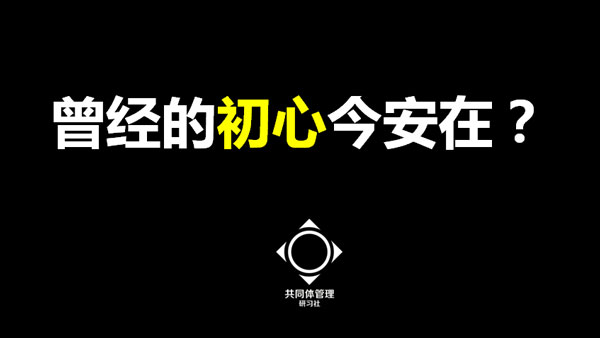 第四届互联网+高峰论坛,方永飞,互联网转型