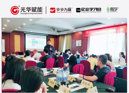 组织经验,培训效果,公开课