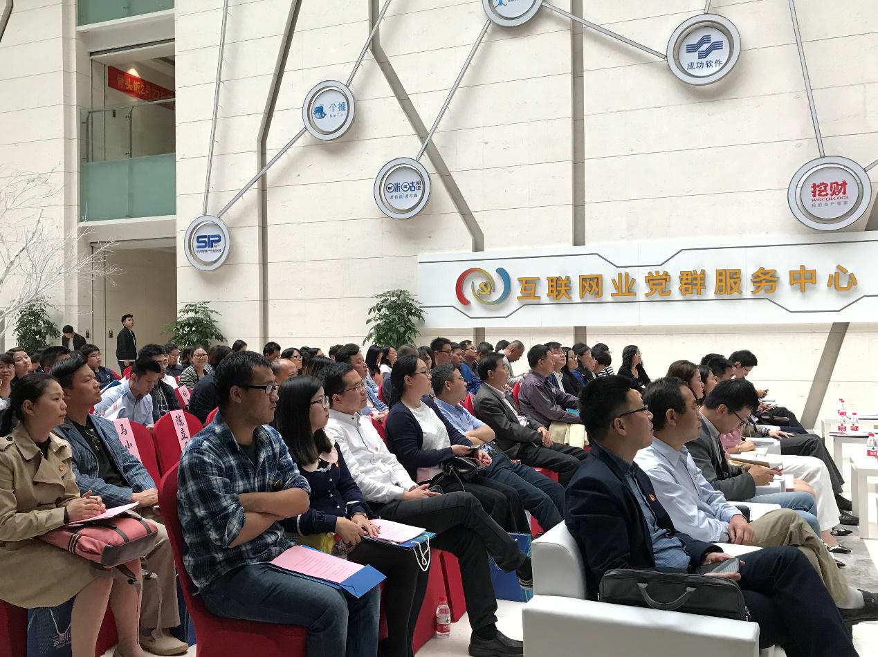 省委组织部两新处副处长何斌,市委组织部副部长李志龙,市委组织部两新处处长方勇,西湖区委常委、组织部长沈波,西湖区委组织部副部长、两新工委书记裘国英等出席了会议。