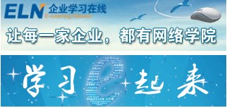 eln试用申请