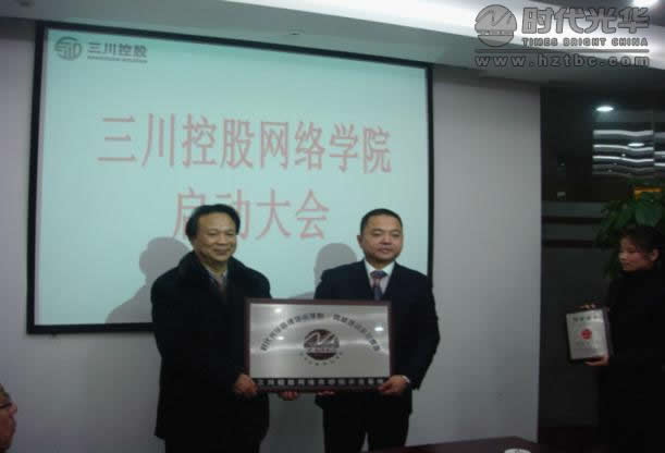 e-learning网络商学院