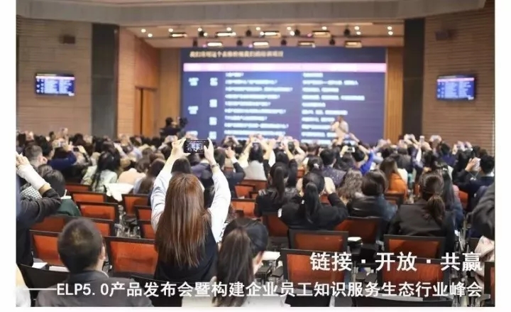 eln,时代光华,员工培训