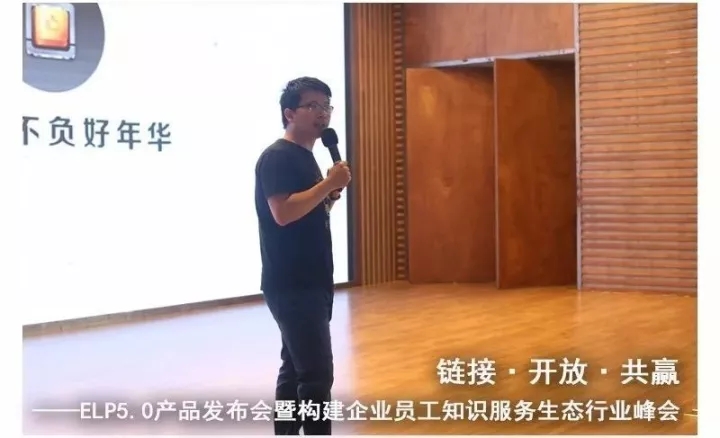 eln,时代光华,员工培训