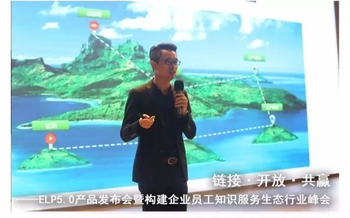 eln,时代光华,员工培训