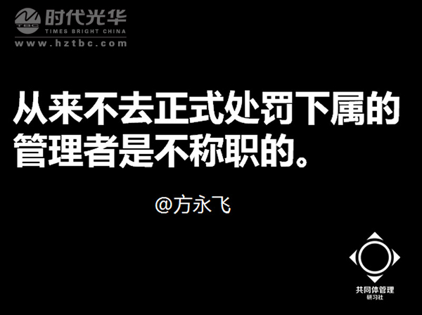 互联网+,时代光华,方永飞