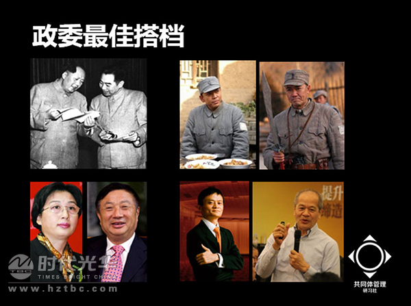 互联网+,时代光华,方永飞