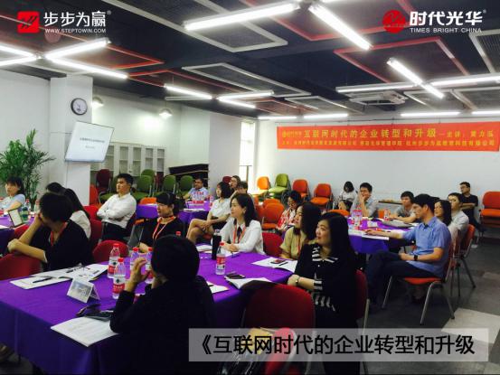 黄力泓,互联网,企业转型