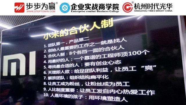 方永飞,股权,开放的力量