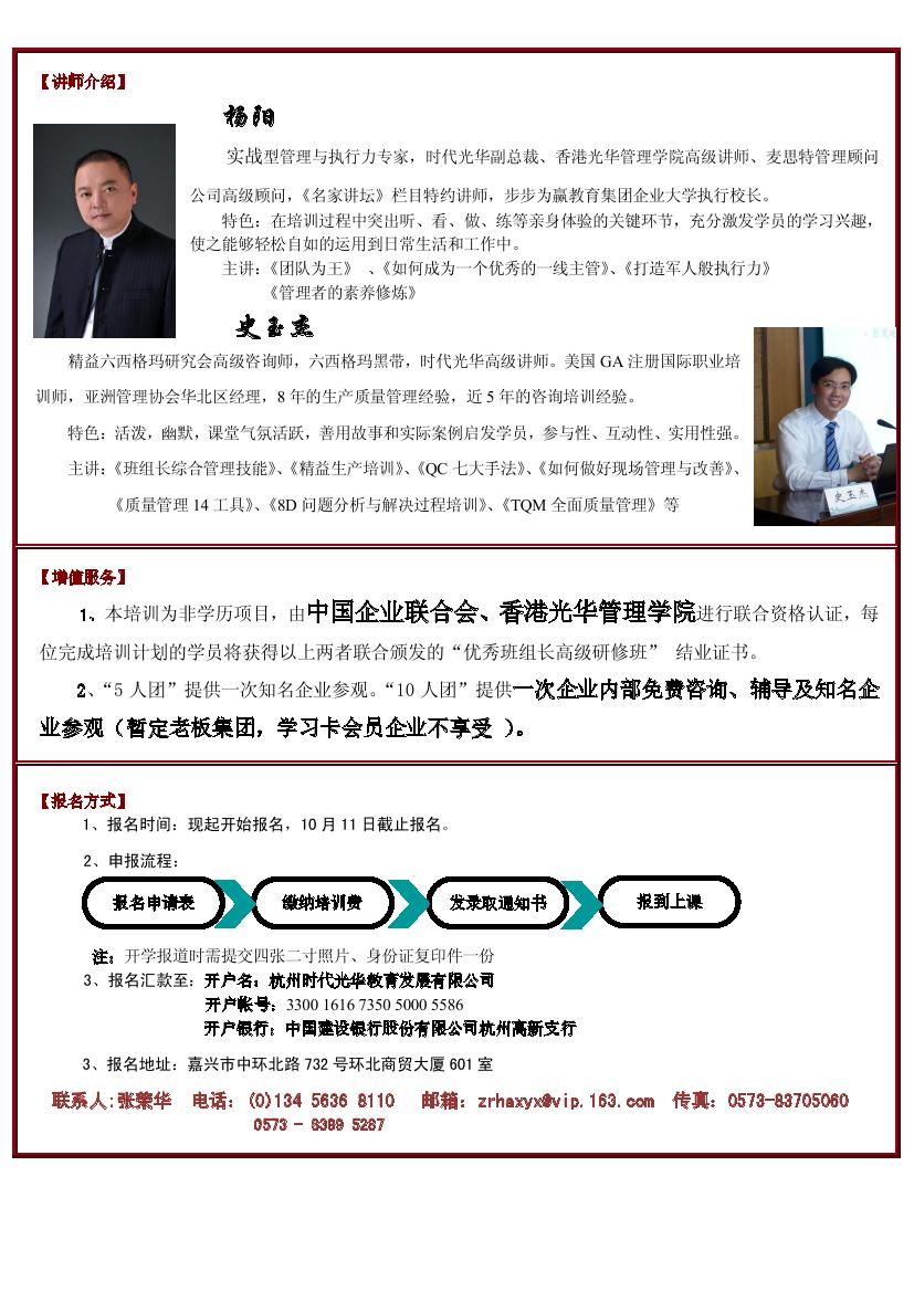 时代光华