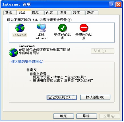 internet选项框