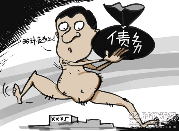 卷款跑路欠薪跑路频现,中小企业如何健康成