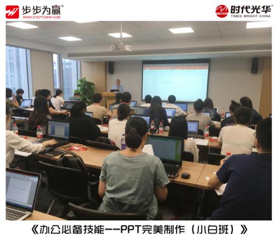 职场,PPT,软件