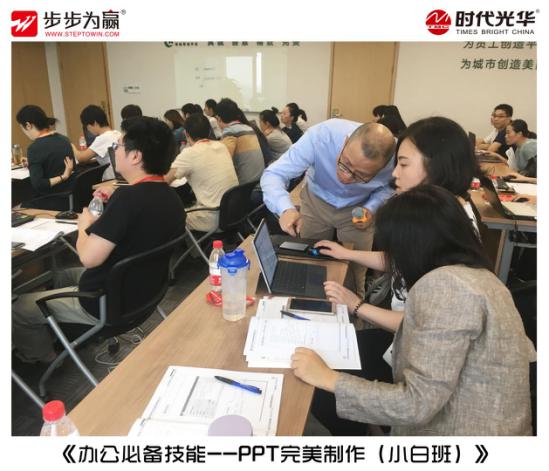 职场,PPT,软件