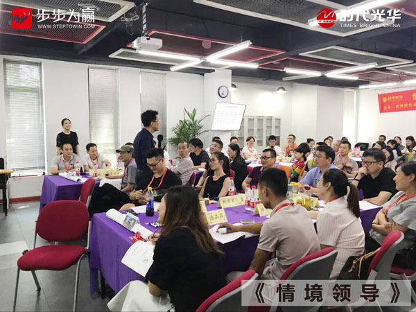 时代光华公开课,情境领导,谢玉雄