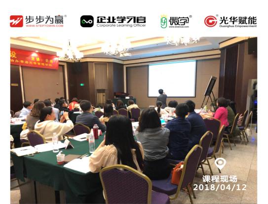 任职资格,人才梯队,光华公开课