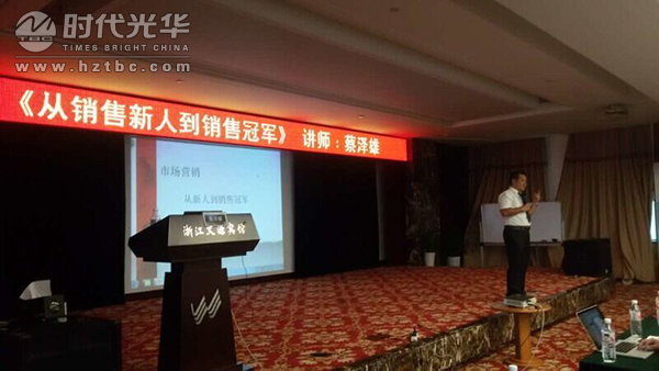 时代光华,蔡泽雄,销售