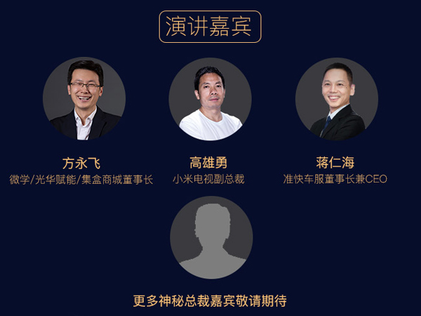 共创会,新零售,战略转型